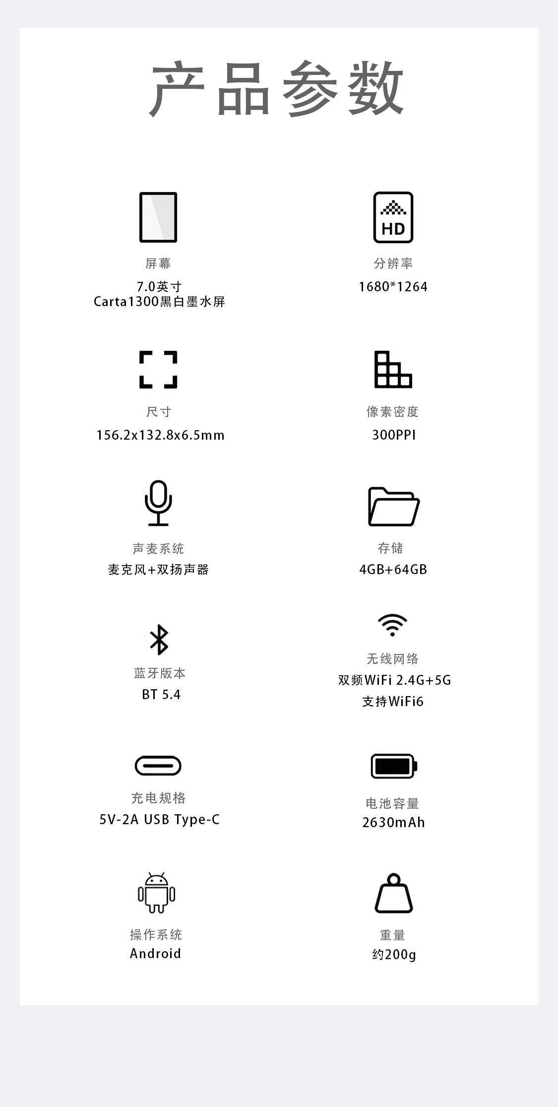 科大訊飛 Cube 2 官方產品參數圖