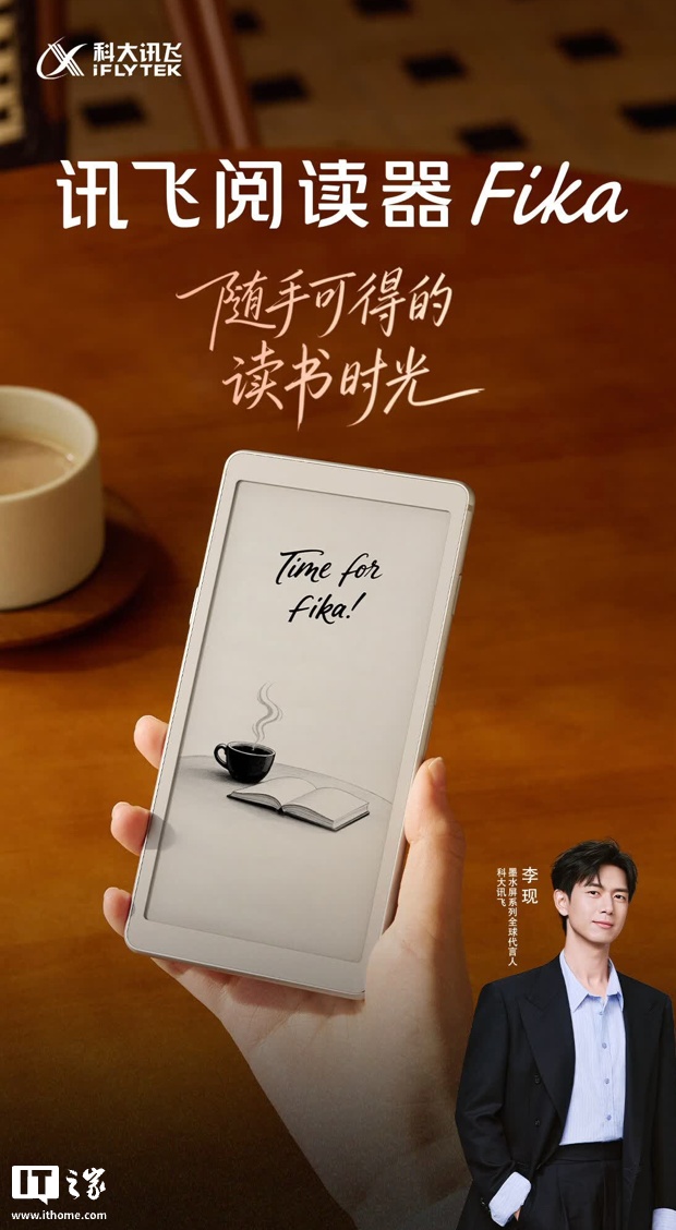 iFLYTEK 科大訊飛 Fika 6.13 吋口袋閱讀器