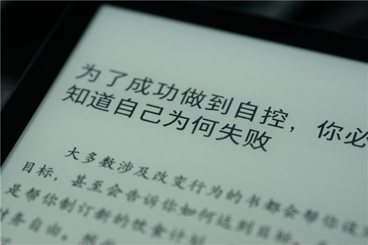 iReader A6 300 ppi 純平電子紙近拍（圖片來源：IT之家開箱）。