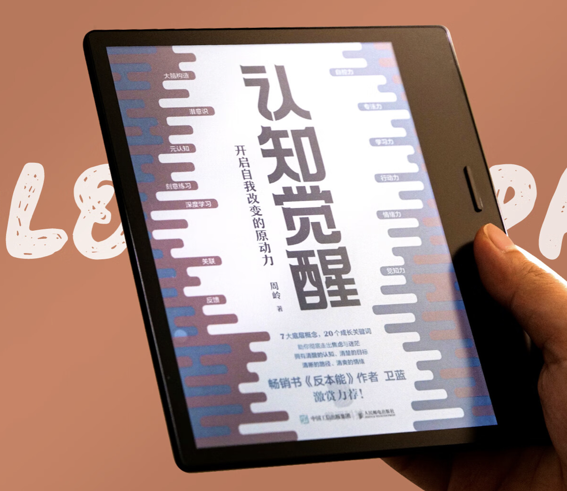 iReader Color7 彩色電子紙實機展示（圖片來源：IT之家）。