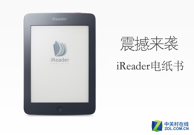 2015 年第一代 iReader 產品正面圖（圖片來源：中關村在線評測）。