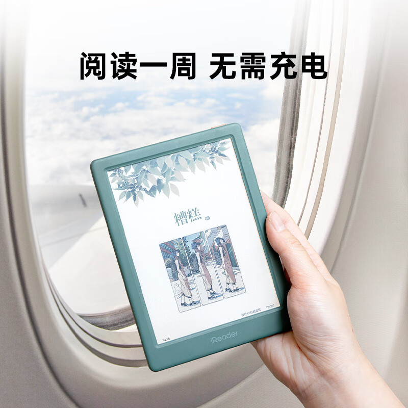 掌閱 iReader Light 4C 京東商品主圖，來源：IT之家文章內導購卡片圖片