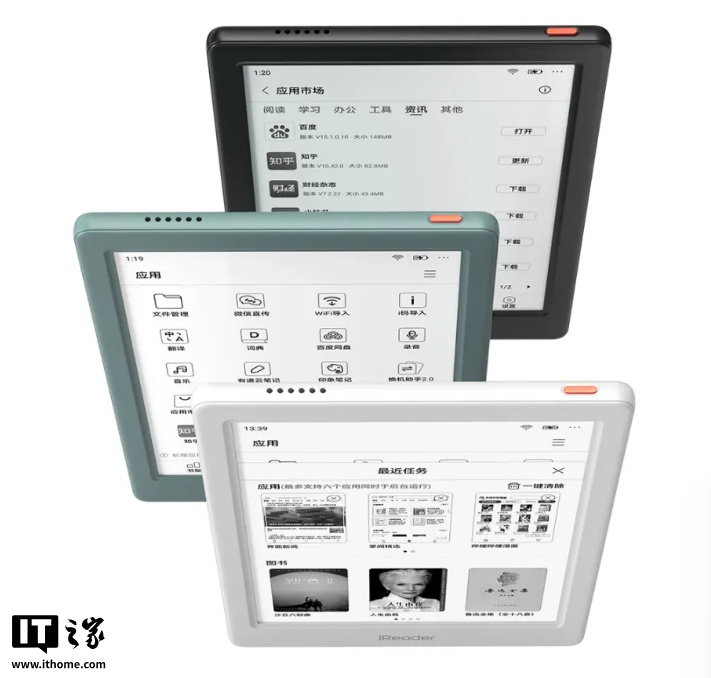 掌閱 iReader Neo3 系列官方配色與機身視覺（IT之家整理）
