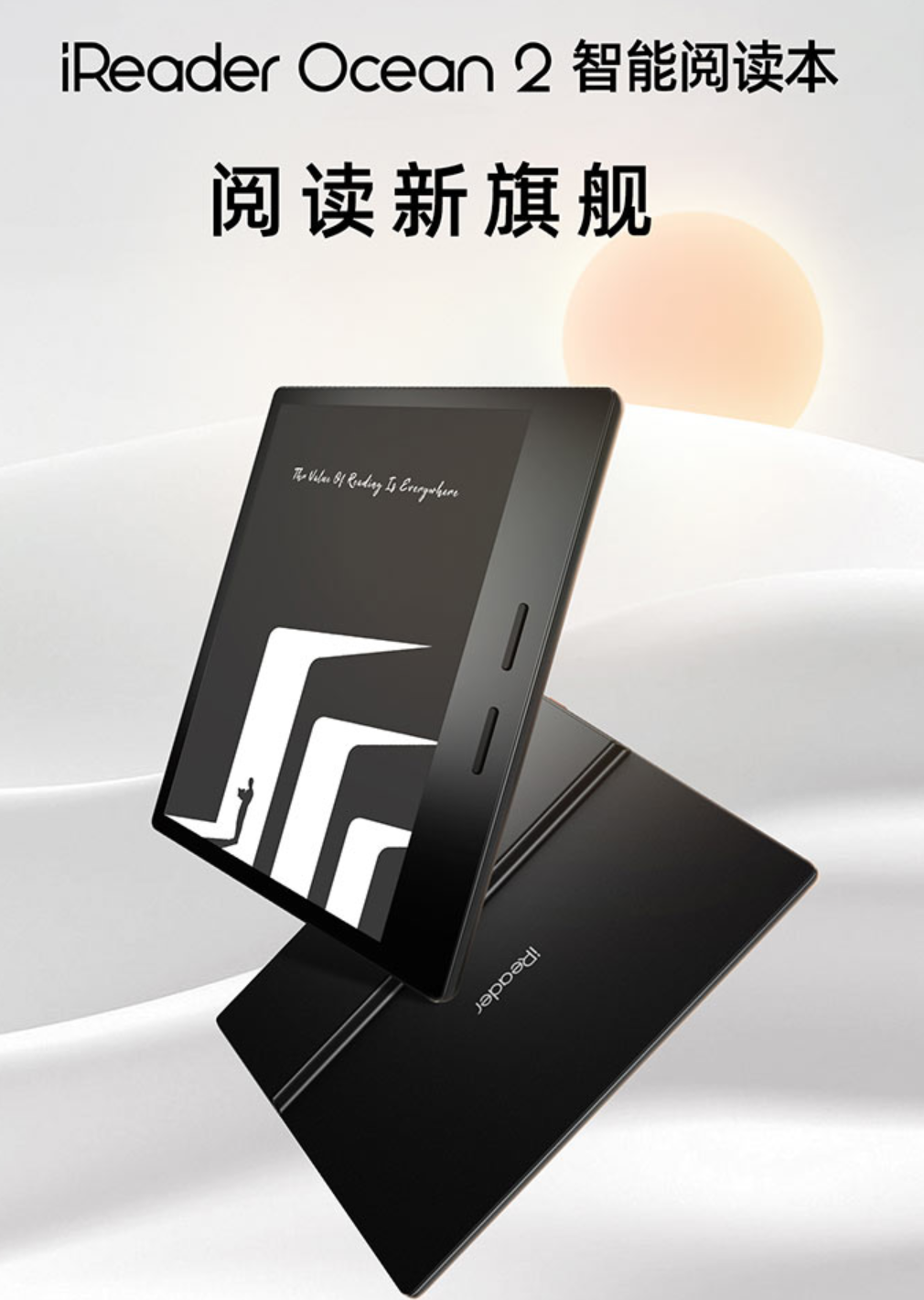 iReader Ocean 2 正背面與雙實體鍵產品圖（圖片來源：IT之家）。