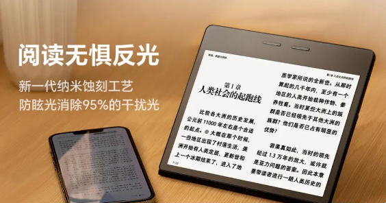 iReader Ocean 4 2024 系列實機展示（圖片來源：IT之家）。