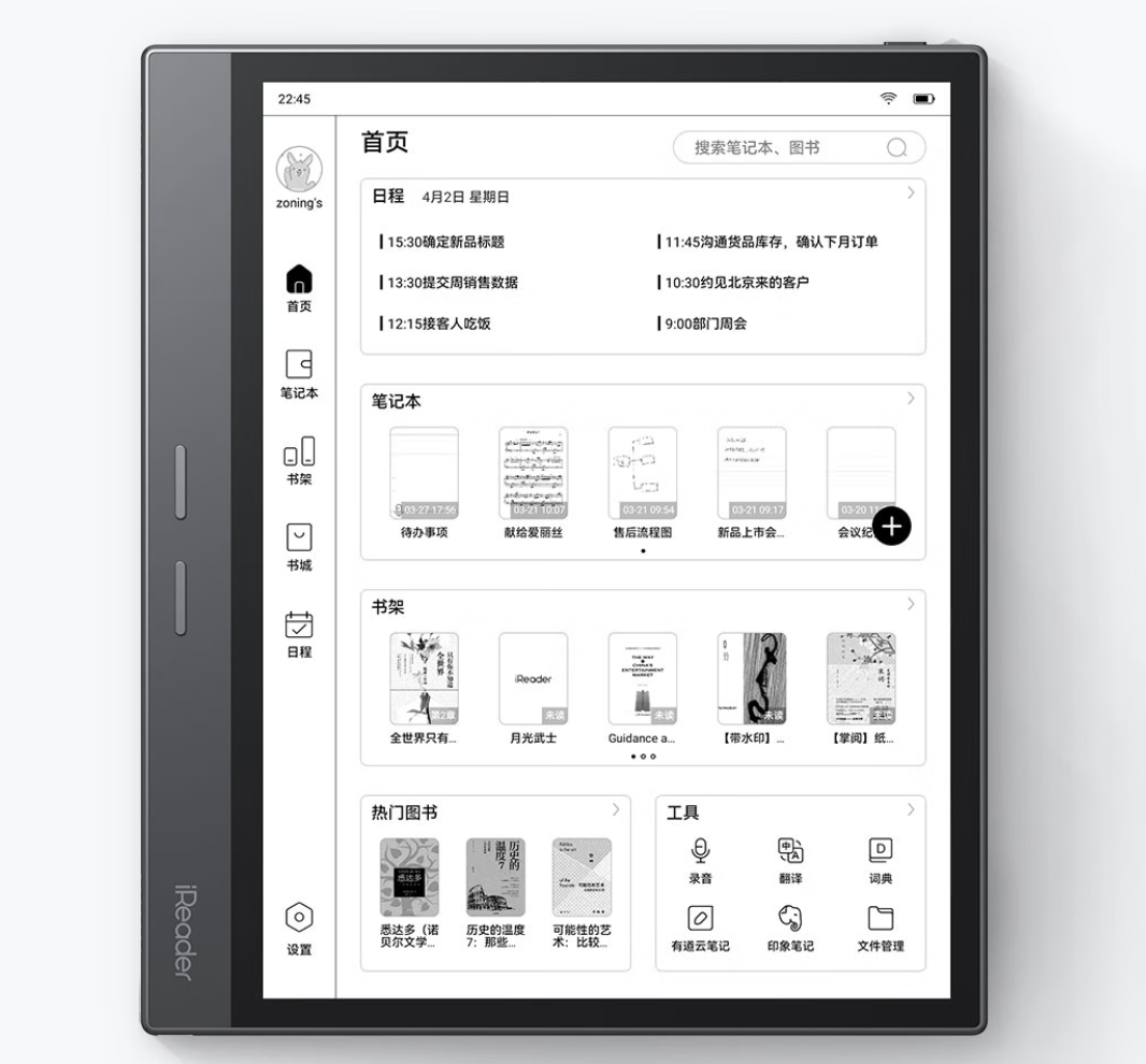 iReader Smart 4 首頁介面與左側實體按鍵（圖片來源：IT之家）。