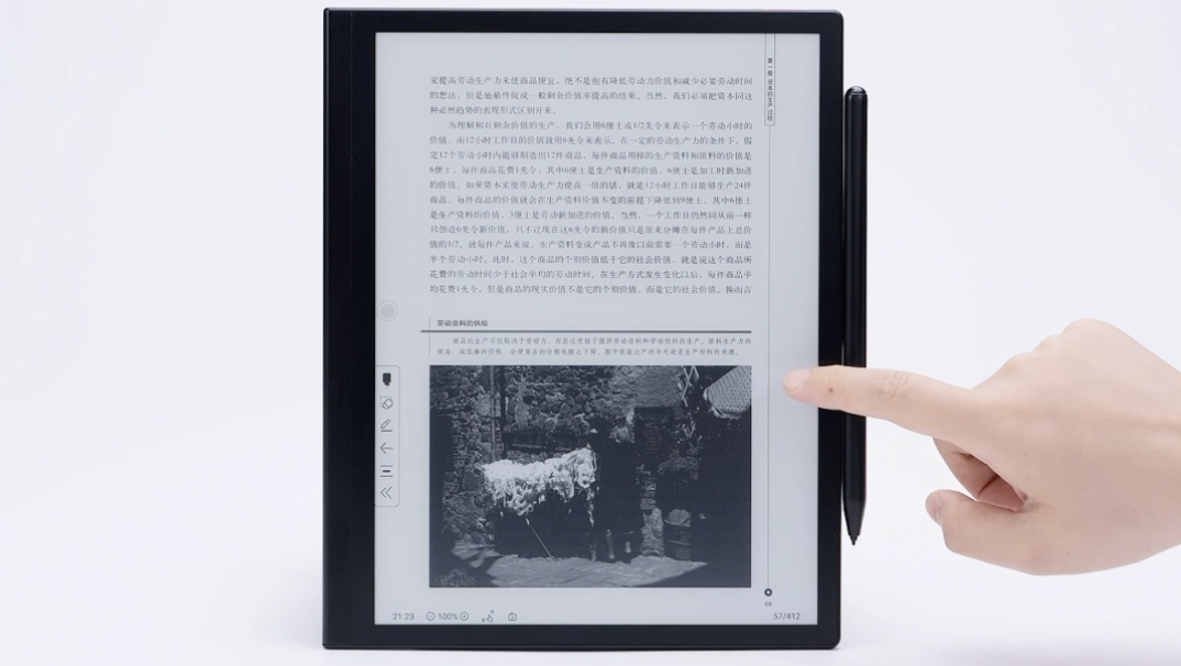 掌閱 iReader Smart 5 官方發表情境圖（IT之家整理）