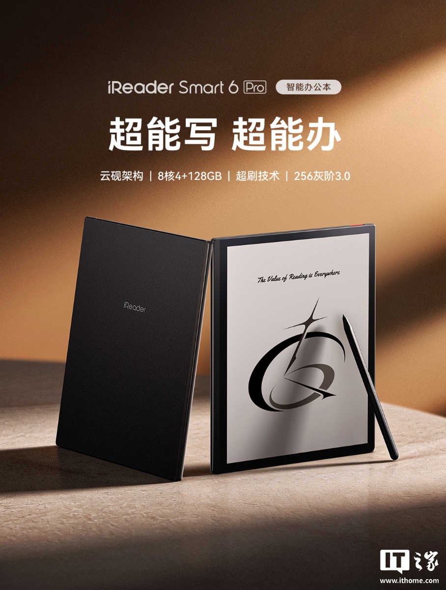 掌閱 iReader Smart 6 Pro 官方發表主視覺（IT之家整理）