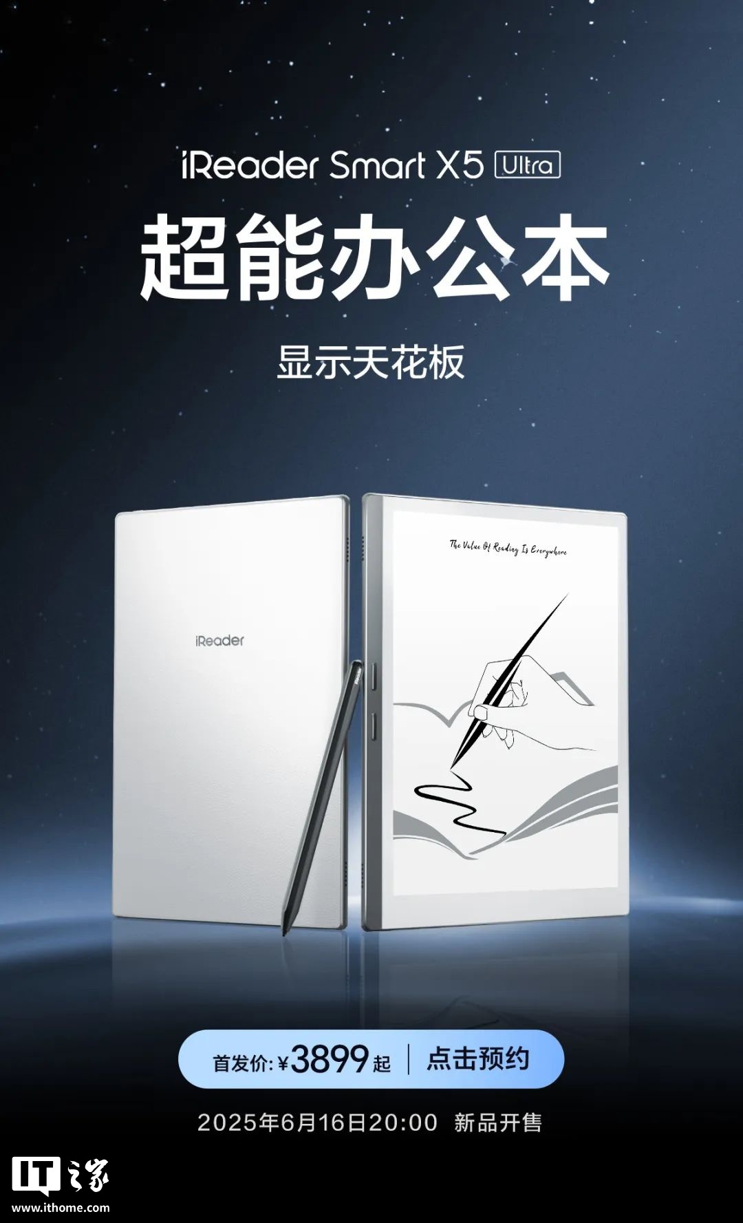 掌閱 iReader Smart X5 Ultra 官方發表主視覺（IT之家整理）